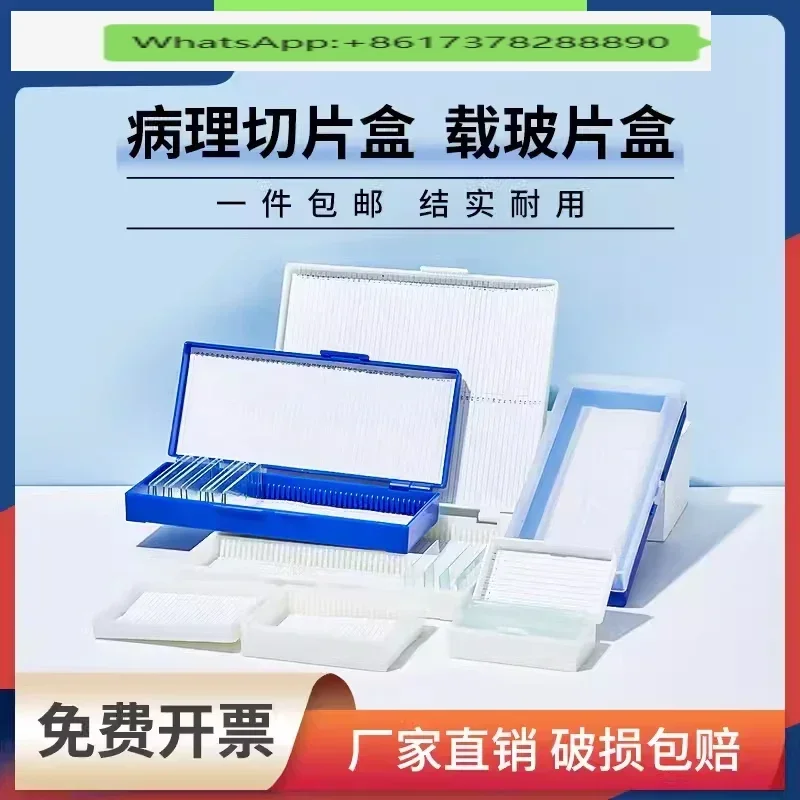 スライドボックス 標本 厚片 病理切片 顕微鏡保管箱 2個  - Pathology Slide Storage のレビューと価格